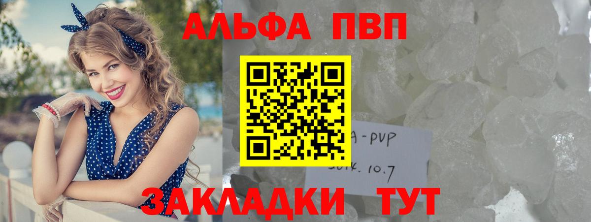 A PVP мука  Вход с VPN  A-PVP СК КРИС  Alfa_PVP  Луга 