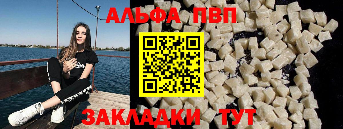 А ПВП мука Луга