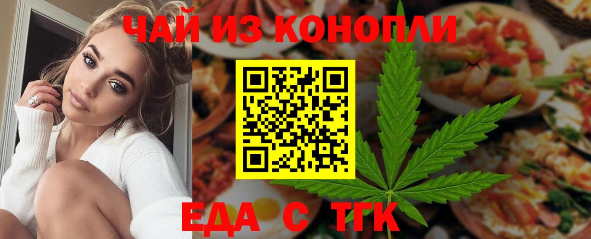Луга  Печенье с ТГК марихуана  Вход с VPN 