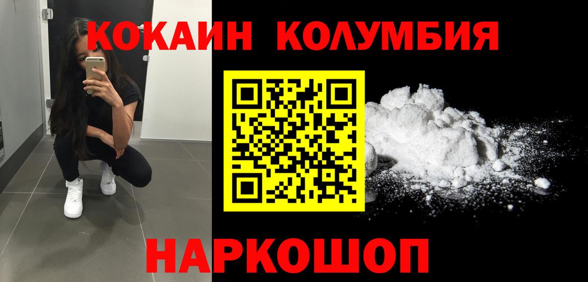 КОКАИН Fish Scale  Cocaine 97%  Кокаин  Луга  Вход с VPN 