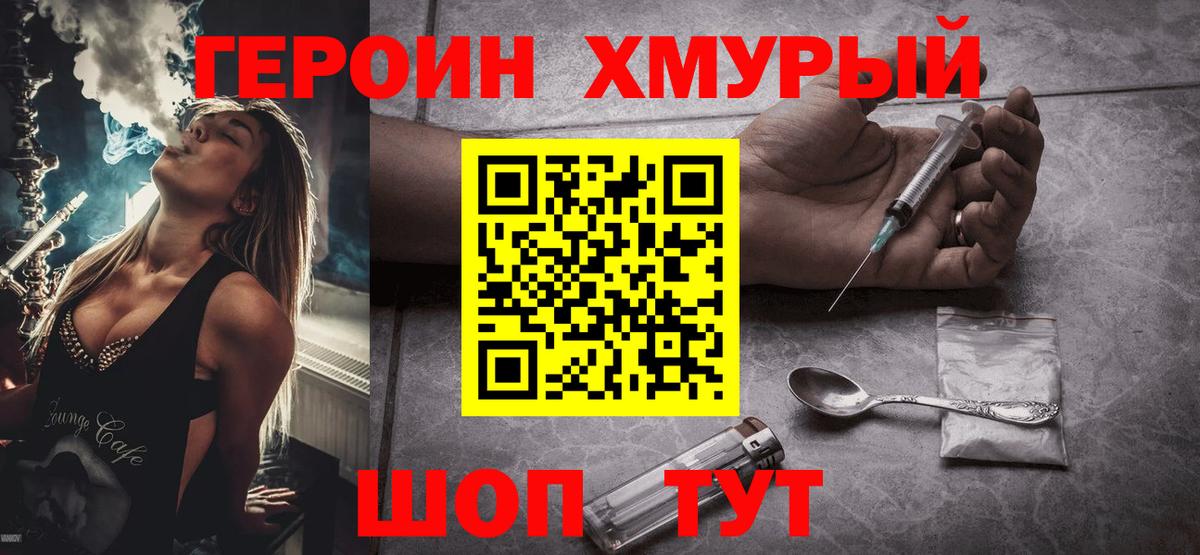 Луга  Героин Heroin  Вход с VPN 