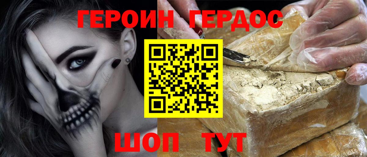 Героин герыч Луга