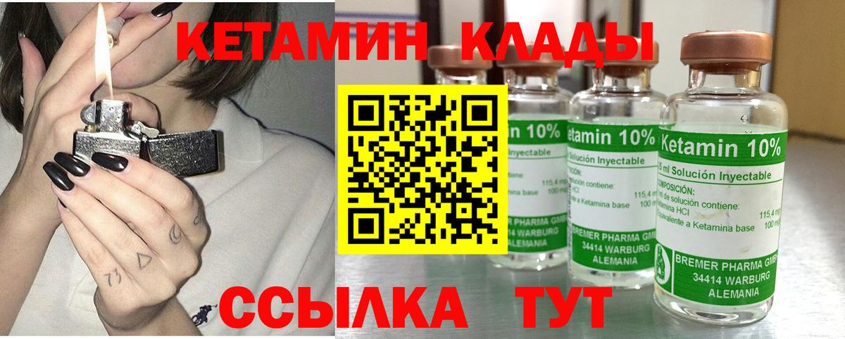 Кетамин VHQ Луга