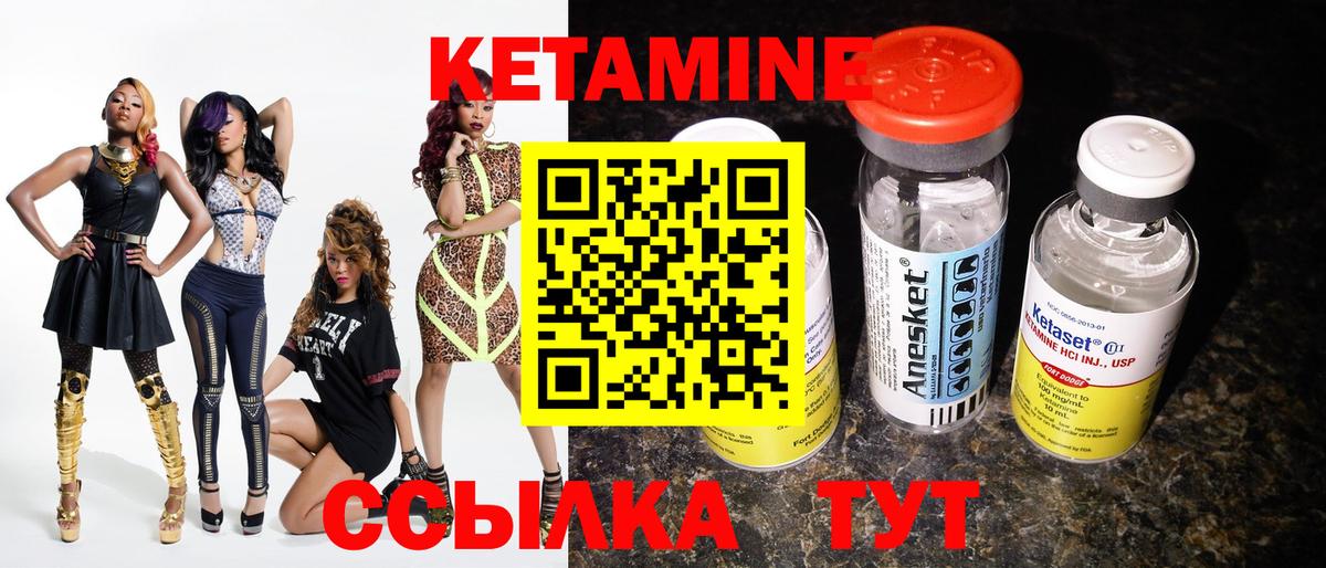 КЕТАМИН VHQ  Вход с VPN  Луга 
