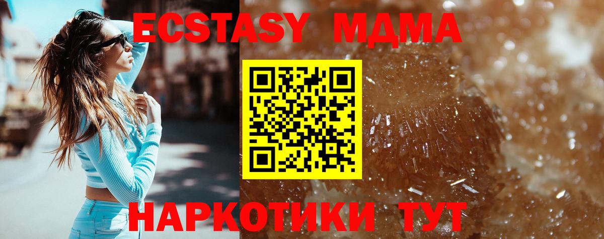 MDMA crystal  Вход с VPN  MDMA кристаллы  Луга 