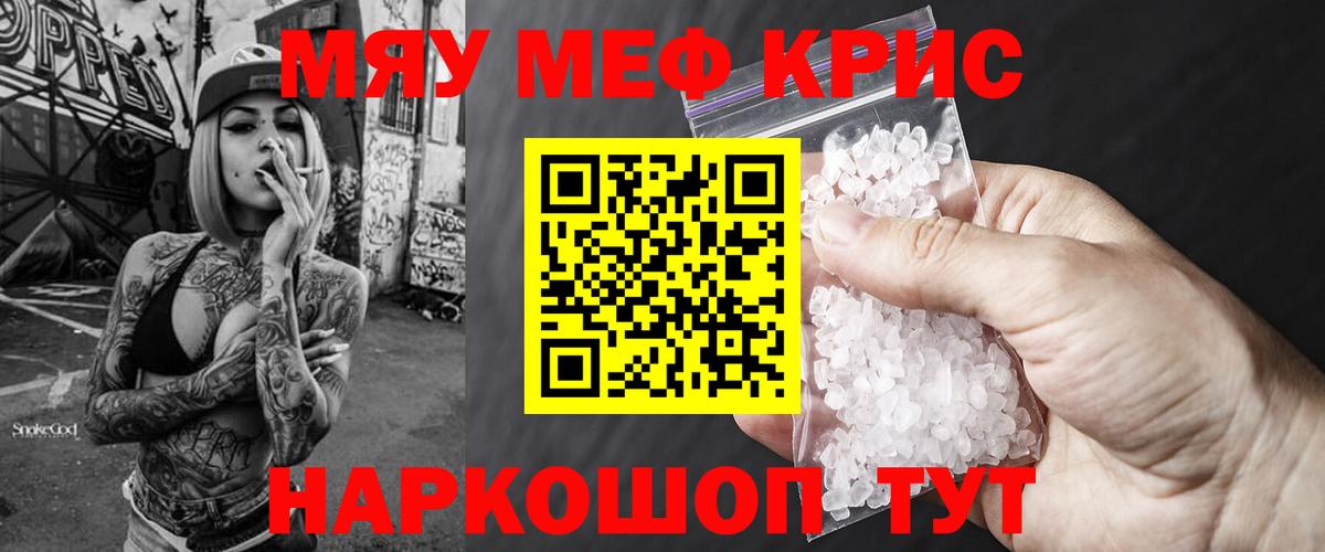 Меф mephedrone  Вход с VPN  Меф  Луга  Мефедрон мяу мяу 