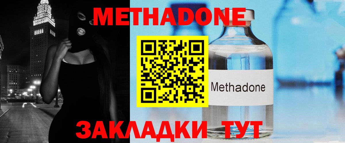 МЕТАДОН мёд  Вход с VPN  Луга 