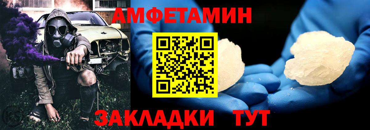 МЕТАМФЕТАМИН кристалл Луга