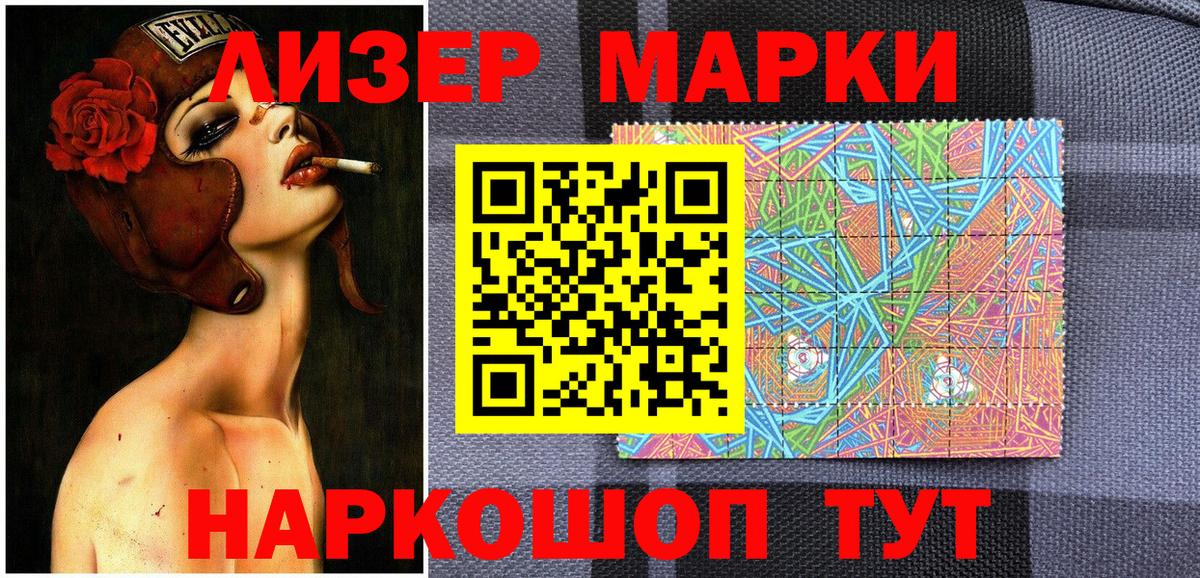 Марки NBOMe 1,8мг Луга